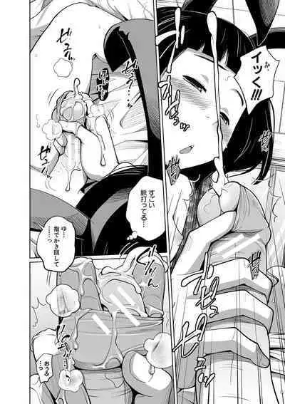 Imouto Access - Sister Access