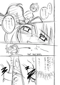 (C66) [Jijii Temp (Jitama Bou)] Tooku e Ikitai. (Mahoromatic)