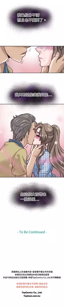 Coach please teach me Ch.1-26