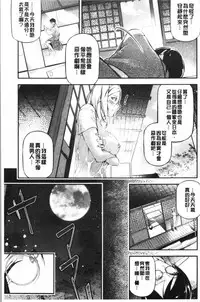 [JAKE] Kannou Shousetsu Shoujo [Chinese]