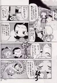 [Okosama Pancake] Mokuwaku no Mado (Ojamajo Doremi)