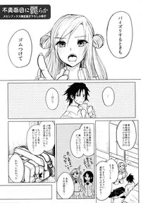 [Kurokawa Otogi] Fumajimeni Uraraka -Insincere Serenity-