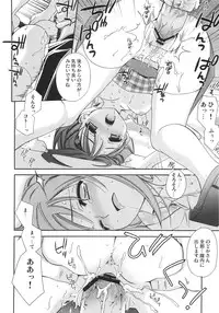 (CosCafe16) [Teruo Haruo (Kanekiyo Miwa)] Negi Chari ! 6 (Mahou Sensei Negima!)