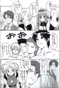 (C63) [K.H.R (Kohitsuji)] Angel Dust (Galaxy Angel)