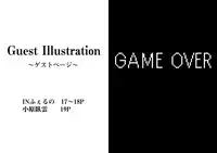 [Unblock! (Yaeba)] Ikenie no Sainou (The King of Fighters) [Digital]