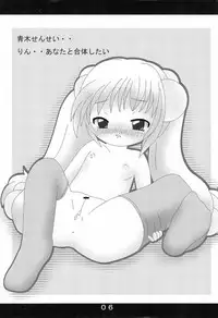 (C73) [Circle CLDC (Minase Norihiko)] Kojika no Hon (Kodomo no Jikan)