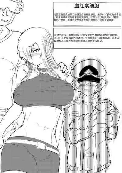 基于Y-10新型治疗中强制性突变试剂的使用影响研究