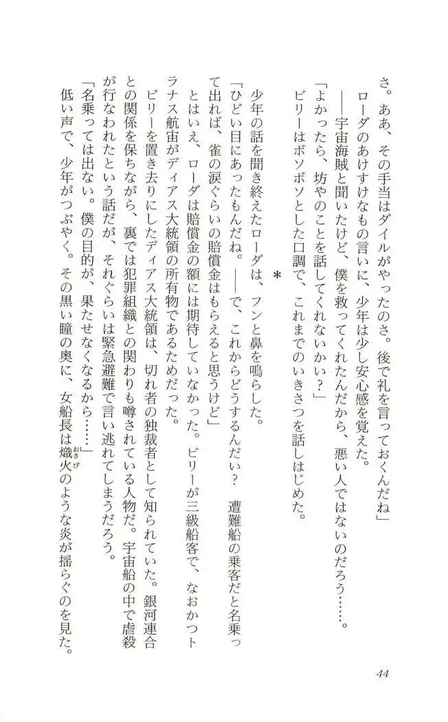 Shokuzai no Sora - Kutsujoku no Fukushuu Rape