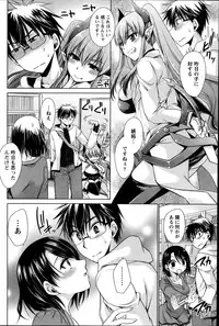 [Shinonome Ryu] Ore to Kanojo to Owaru Sekai Ch.1-6