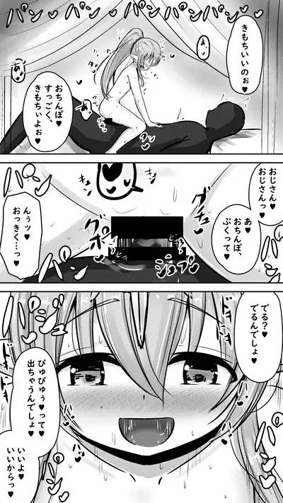チキチキパンパン ~子作り中毒な神竜さん~