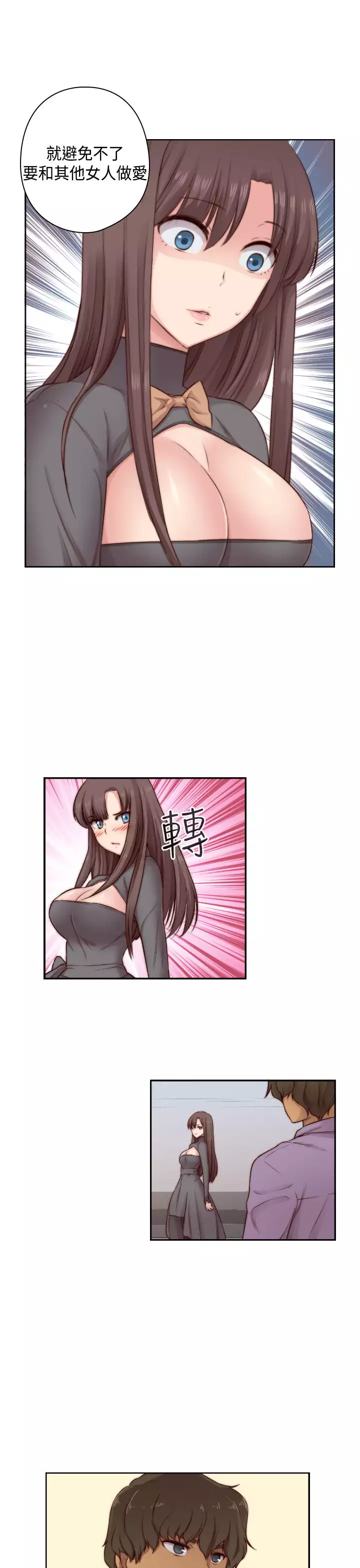 H-Campus H校园<第2季> ch.47