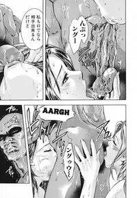 [Onikubo Hirohisa, Hanasaki Akira] Ikenie Fujin Kanketsuhen - The Debauched Sacrifice Wife [Digital]