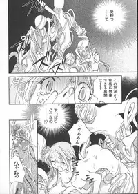 [Okano Ahiru] GARLAND gaarando