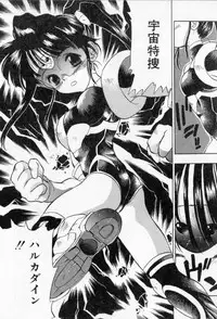 [Takuma Tomomasa] PSYCHO DELICIOUS