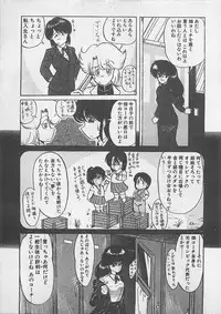 [Kamitou Masaki ] Anoko ni LOVE-CALL