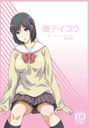 Biteikou ~Inaka JK Bus Chikan~