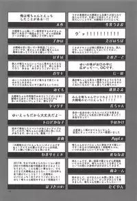 (C93) [nature. (Various)] Ootsuki Yui no Viva Ecchi (THE IDOLM@STER CINDERELLA GIRLS)