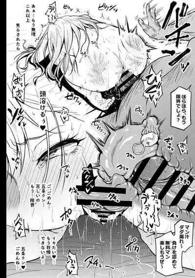 [Ahemaru] Beit Ganbaru Cosplayer-san (Sono Bisque Doll wa Koi o Suru)