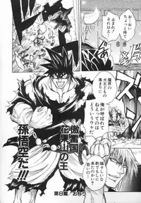 [Jam Ouji] BAD SLAMMERS 2