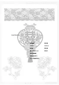 (C63) [Shungabu (Kantamaki Yui, Minchi)] Toorimatic 2 (Mahoromatic)