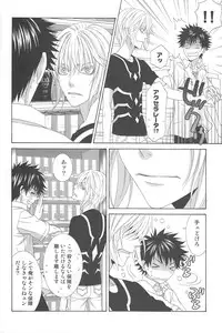 [Garakuta (Serizawa Kaname)] Kimi no Migite (To Aru Majutsu no Index)