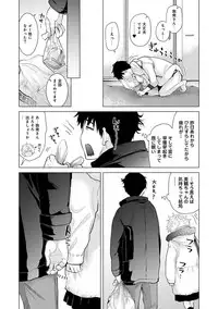 [Shiina] Noraneko Shoujo to no Kurashikata Ch. 1-13 [Digital]