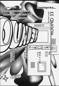 (C51) [BASIC CHAMPIONS (Various)] ROUND 33 (Various)