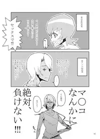 [Kurohonyasan (Yamashita Kurowo)] STARS2 (Precure Series) [Digital]