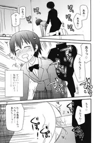 (C81) [Azure Bekkan (Konno Azure)] Breeding Days (WORKING!!)