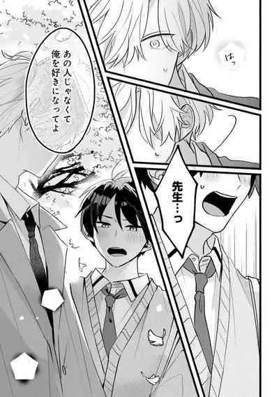 Shishunki ni wa Me no Doku desu