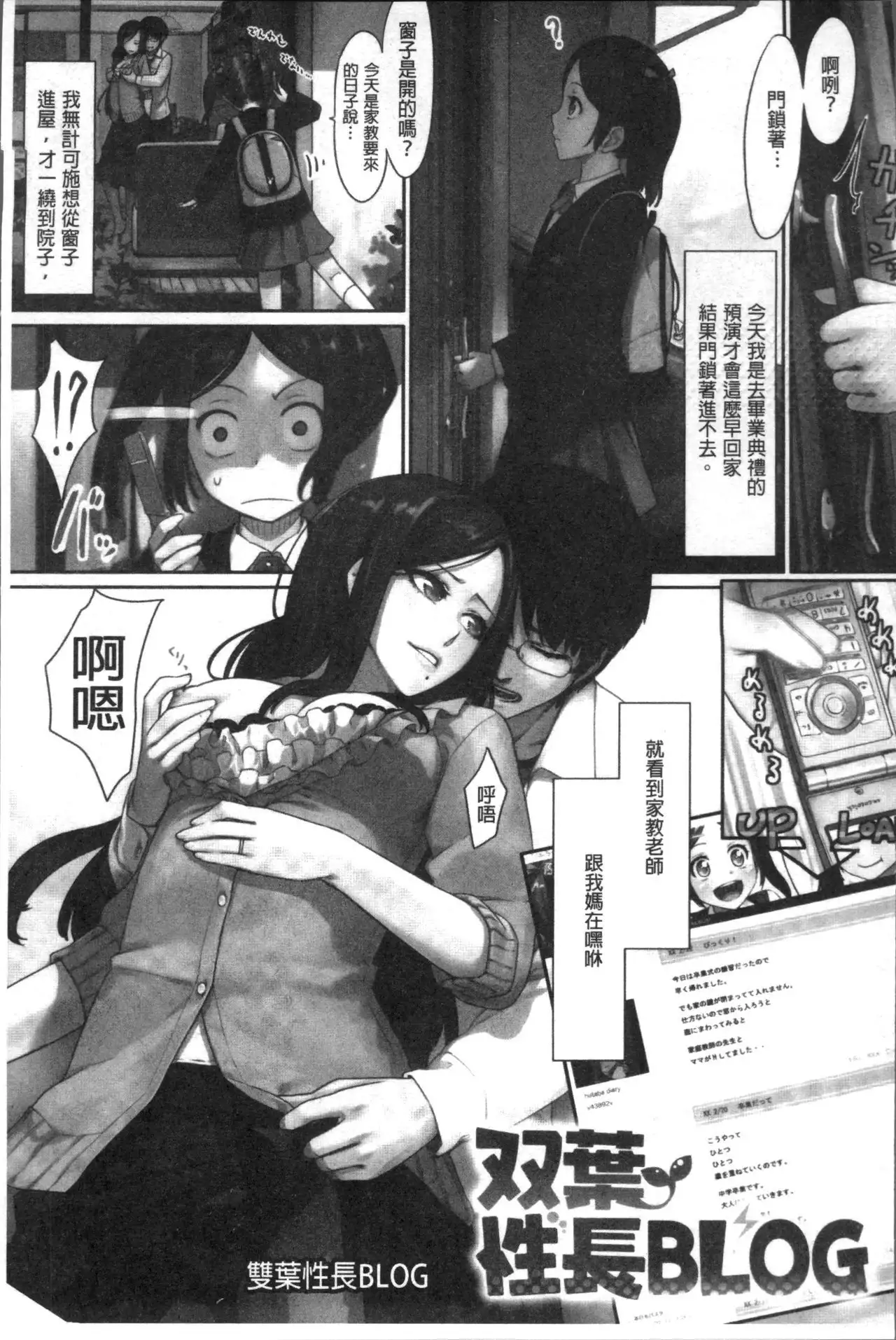Onnanoko no Ouchi H