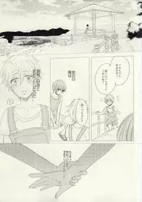 [mememacho (Kinu)] Maboroshi Good Bye (Free!)