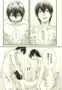(SPARK10) [Shinkai Seizu (Shiroya)] Honey Melt (Yowamushi Pedal)