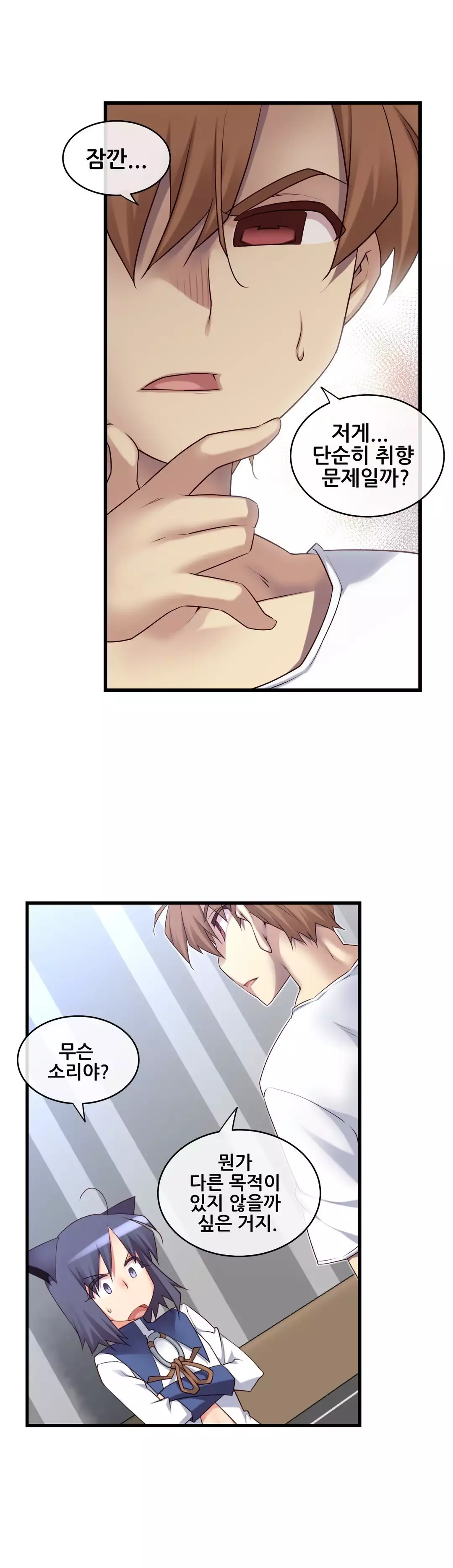 Master in My Dreams Ch.90-118