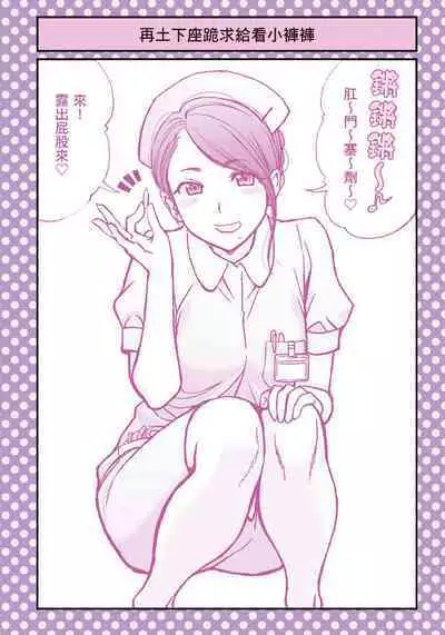 I Tried Asking While Kowtowing Part Ⅱ