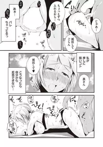 Ano! Okaa-san no Shousai