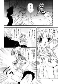 [Anthology] Himitsu no Tobira Vol. 4