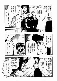 [Shinozaki Rei] dakishimete Leotard