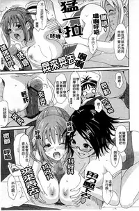 [Ryoh-zoh] Love to Like [Chinese]