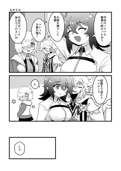 [Choco Tabetai (Ameshi)] HAPPY UNBITHDAY (Fate/Grand Order) [Digital]