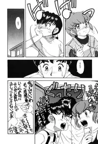 [Hisatomi Shintarou] Hentaikko wa Suki Desuka?