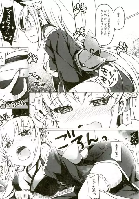 Master no Seiyoku Hakidashite Kudasai