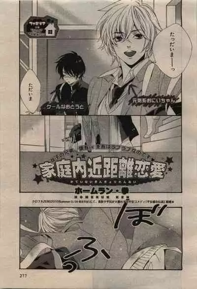 BE・BOY GOLD 2010-06