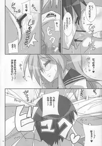 (Kasukabe Bussanten) [Raiden Labo (Raiden)] Takara Nyuugyuu -Iwasaki Shiten- (Lucky Star)