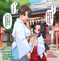 [Triple "N" (Nanakichi)] 百合・巫女・おねしょ。