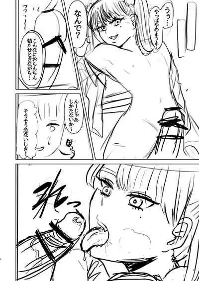 Chiisaku natta Hikaru to Sukebe suru Hanashi.