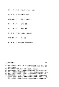 (C62) [Studio Wallaby (Shizaki Masayuki)] Strawberry sex (Tokyo Mew Mew)