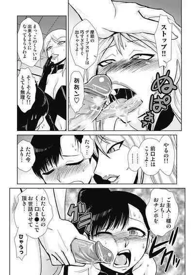 Do-M Kaizou Keikaku