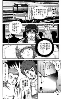 Shocking Boy EX vol 2