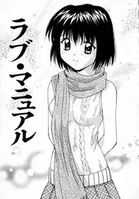 [Setsuna] Love Manual